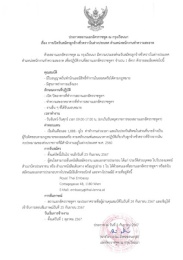 <strong>Read more about</strong><br />ประกาศสถานเอกอัครราชทูต ณ กรุงเวียนนา เรื่อง การเปิดรับสมัครลูกจ้างชั่วคราวในต่างประเทศ ตำแหน่งพนักงานทำความสะอาด ประกาศสถานเอกอัครราชทูต ณ กรุงเวียนนา เรื่อง การเปิดรับสมัครลูกจ้างชั่วคราวในต่างประเทศ ตำแหน่งพนักงานทำความสะอาด